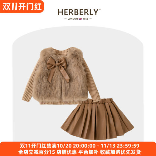 赫柏莉HERBERRY女童时髦套装冬季洋气小女孩仿皮草马甲半裙三件套