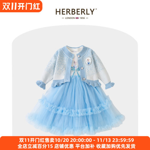 赫柏莉HERBERRY女童艾莎公主套装裙春秋新款洋气小女孩网纱连衣裙