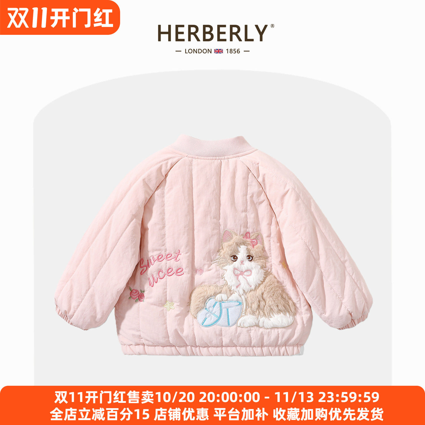 赫柏莉HERBERRY女童卡通棉衣秋冬装洋气宝宝夹棉外套儿童加绒棉袄