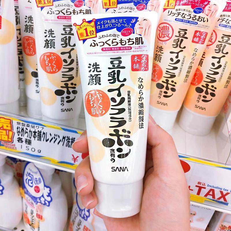 日本sana豆乳洗面奶女学生深层清洁补水保湿莎娜洁面乳