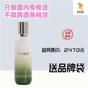 国内专柜lamer海蓝之谜修护精萃乳125ml精粹乳保湿舒缓滋润送袋子