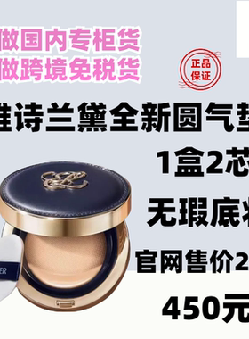 国内专柜雅诗兰黛DW圆气垫粉底液超薄雾面服帖持久不脱妆持妆气垫