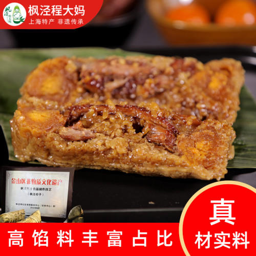 枫泾程大妈新鲜现做粽子
