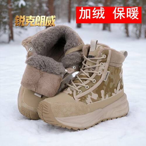 锐克朗威加绒保暖防寒雪地靴男