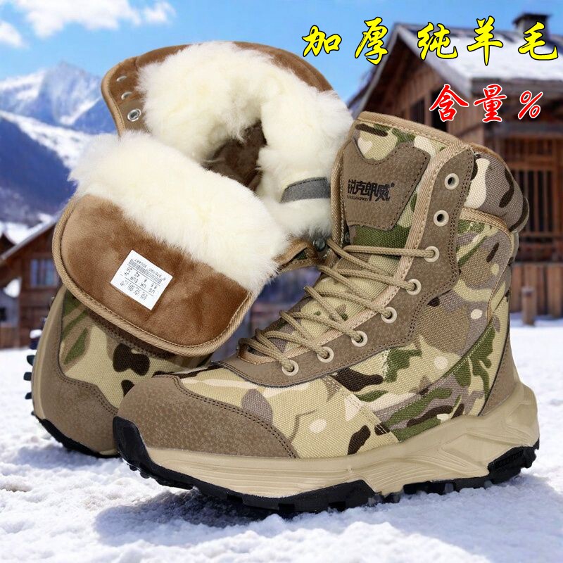 锐克朗威冬季纯羊毛鞋男东北防寒靴男大棉鞋女雪地靴户外迷彩棉鞋