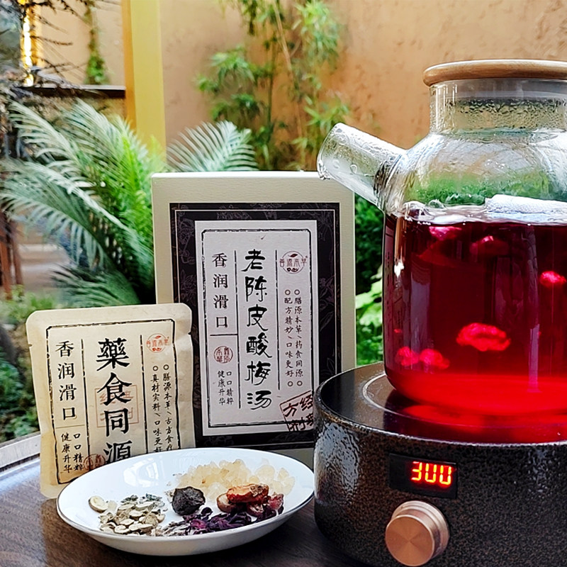 老陈皮酸梅汤 消食茶 滋阴茶