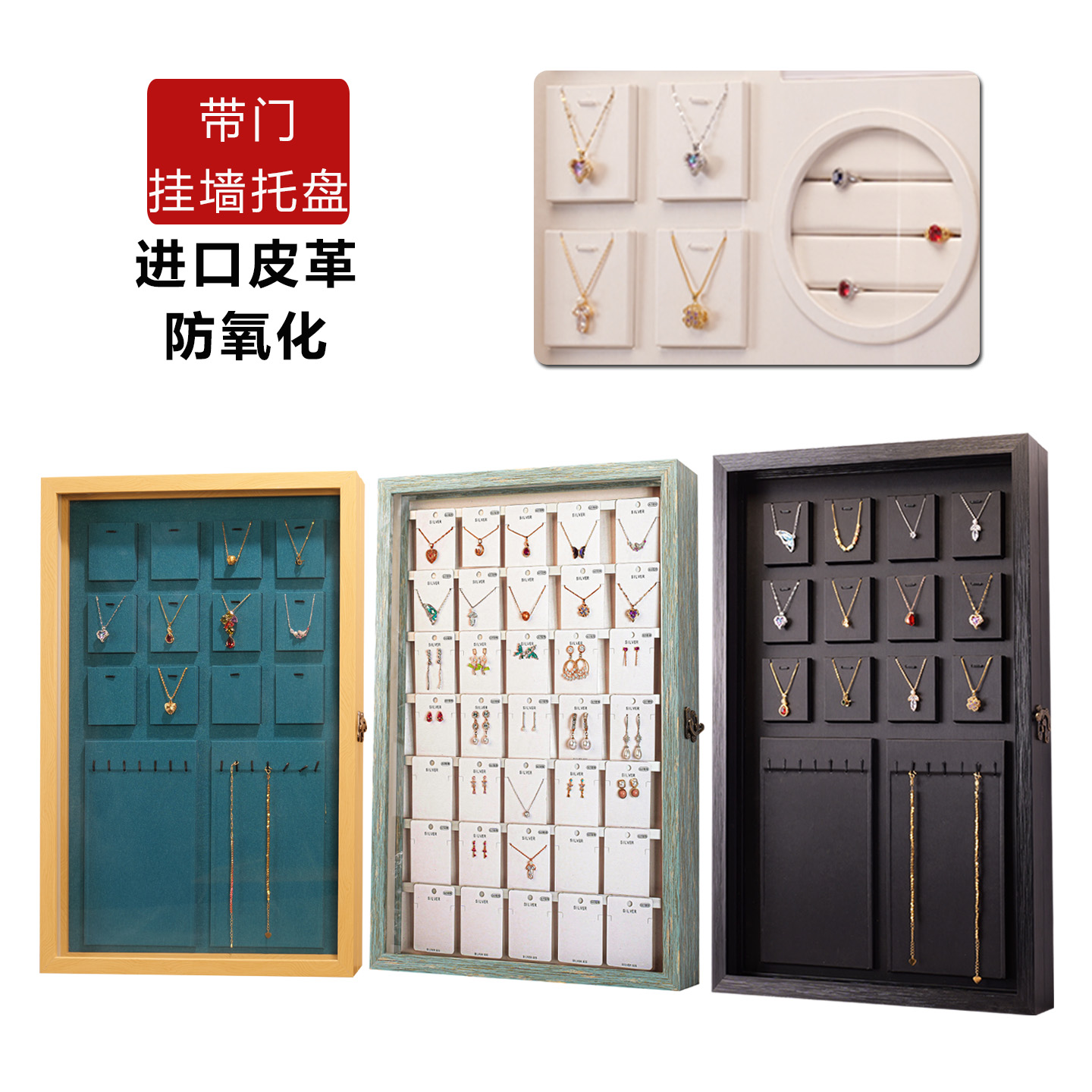 带玻璃门实木挂墙上首饰展示架银饰防氧化耳环架珠宝店