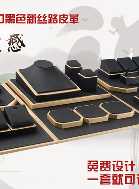 珠宝展示道具玉器翡翠手串高档