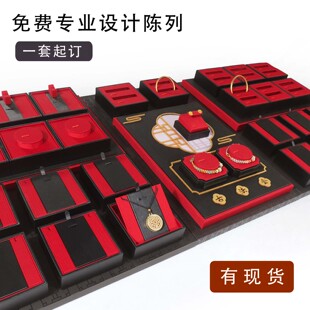 古法老铺黄金展示架定制国潮古典陈列道具珠宝首饰手镯套链首饰架