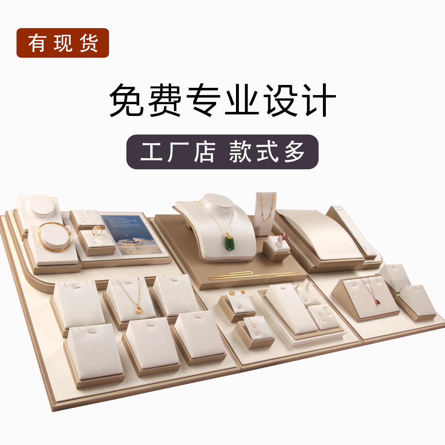 高档珠宝展示道具柜台首饰店铺陈列商用珍珠戒指项链轻奢套装定制