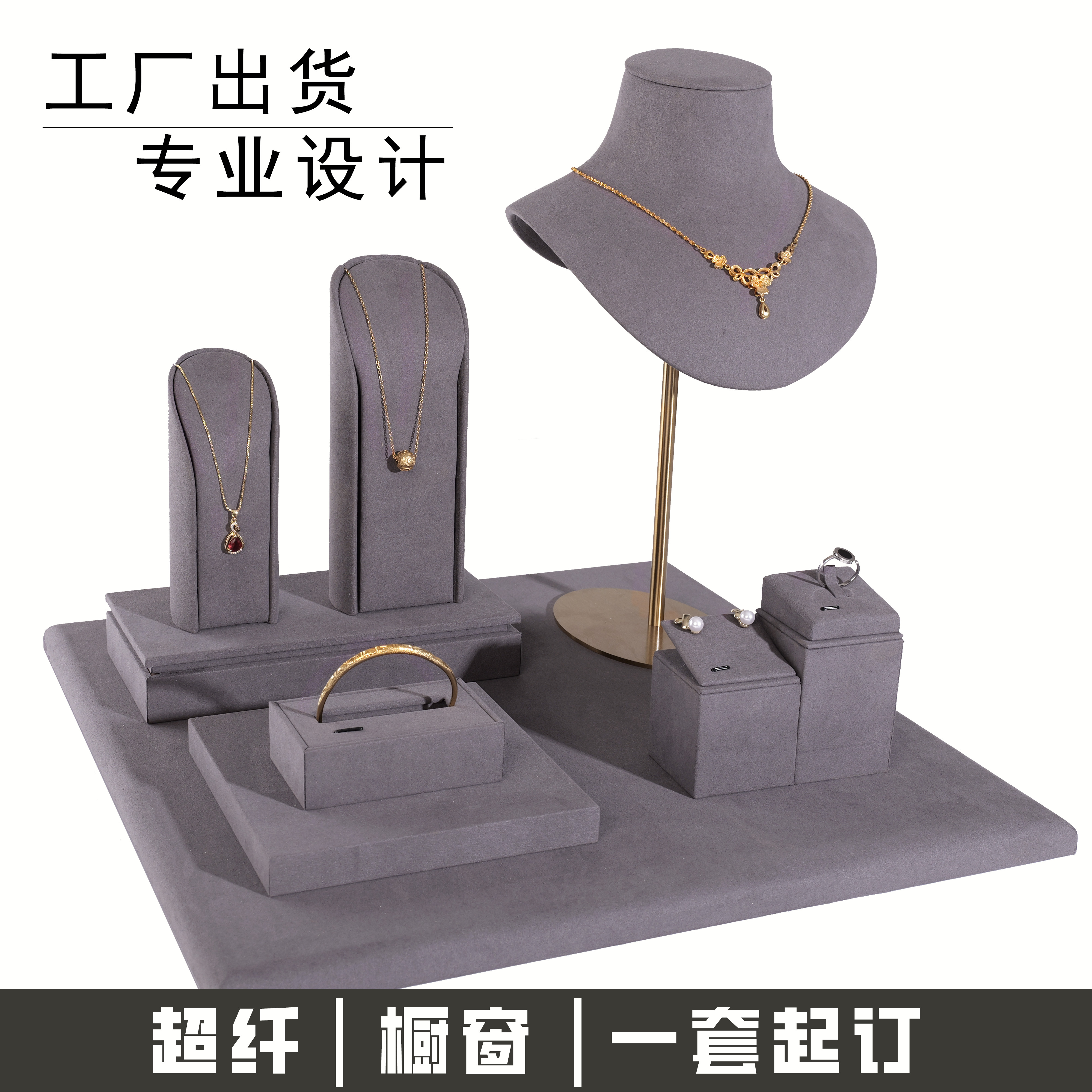 灰色超纤新款珠宝展示道具项链耳钉戒指橱窗首饰展示架子摆台高档