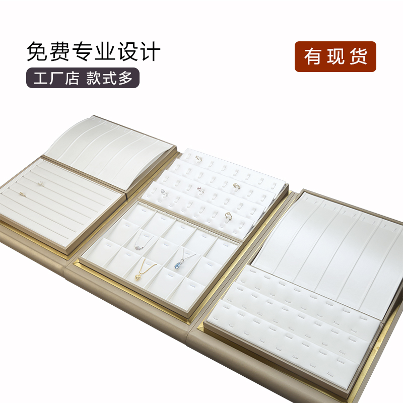 珠宝展示盘戒指手串项链托工厂价