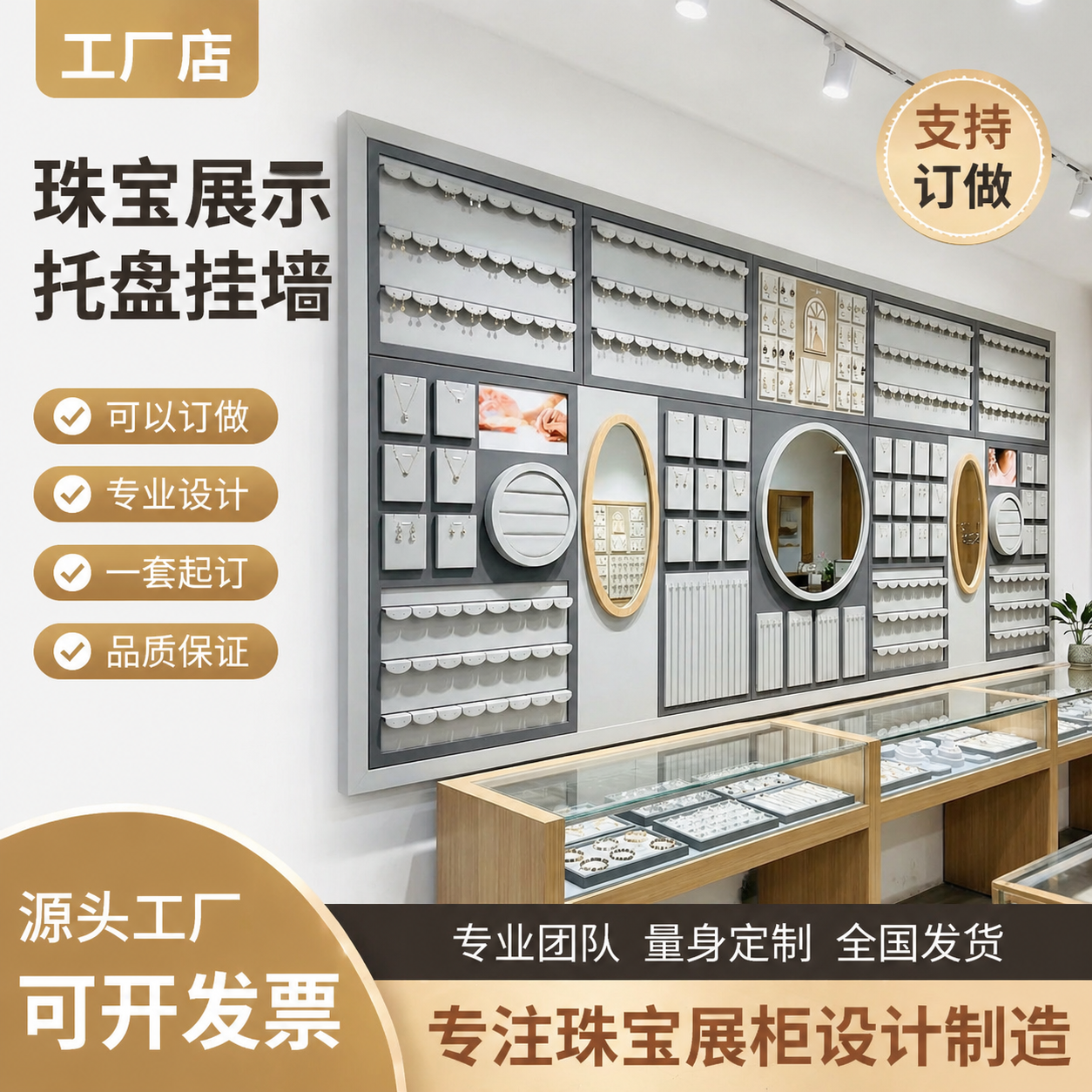 挂墙珠宝展示道具银饰墙上壁挂式首饰店墙面耳环耳钉壁柜展示架
