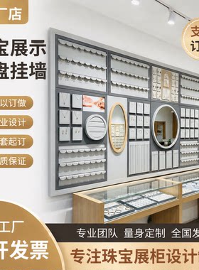 挂墙道具壁柜展示架耳环挂墙陈列