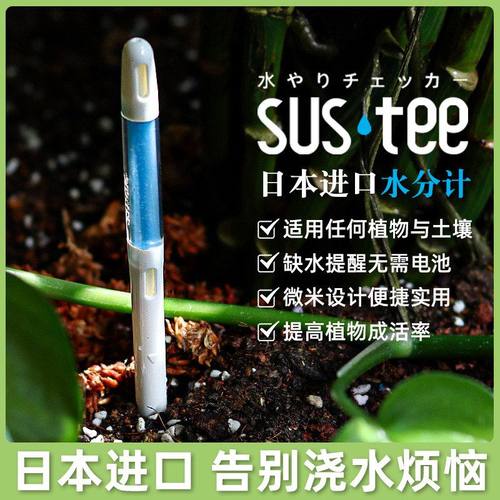 湿度计植物土壤进口缺水计仪水分