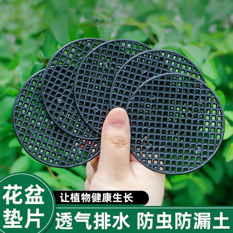 土网格多肉底孔漏网防垫子防漏