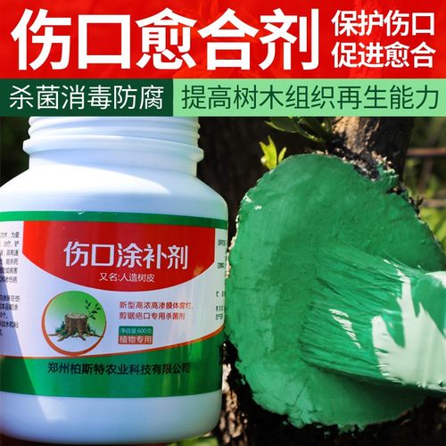 植物伤口愈合剂花卉盆景果树树木大树修剪枝嫁接树洞填充涂抹膜