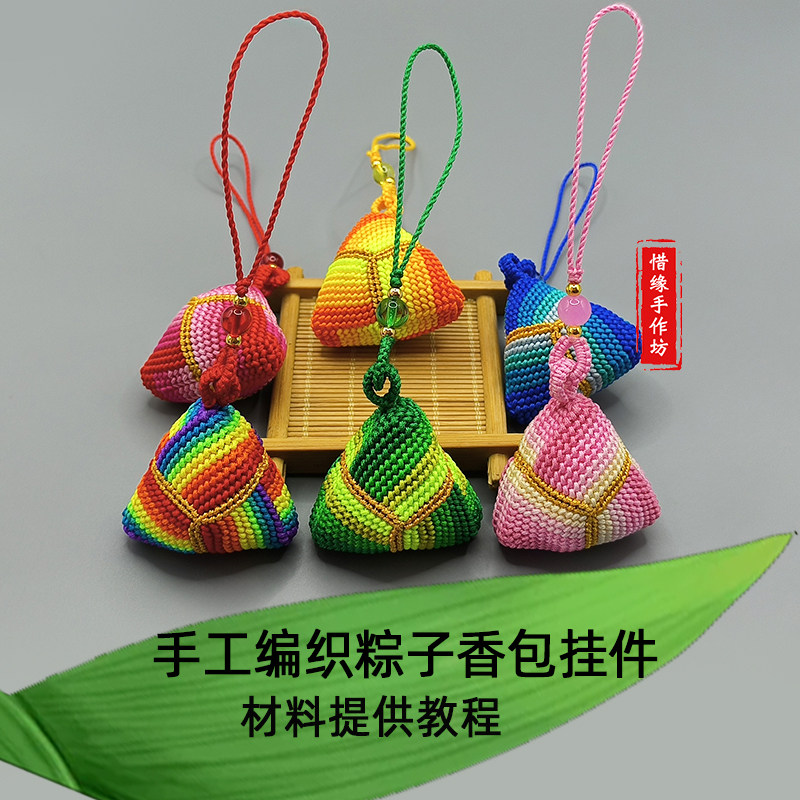 惜缘手作坊端午粽子香包挂件图片