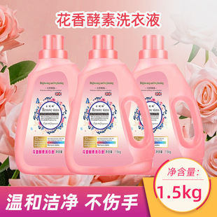 大师香氛洗衣液大桶量批正品 正品 家用持久留香护色厂家一箱起批
