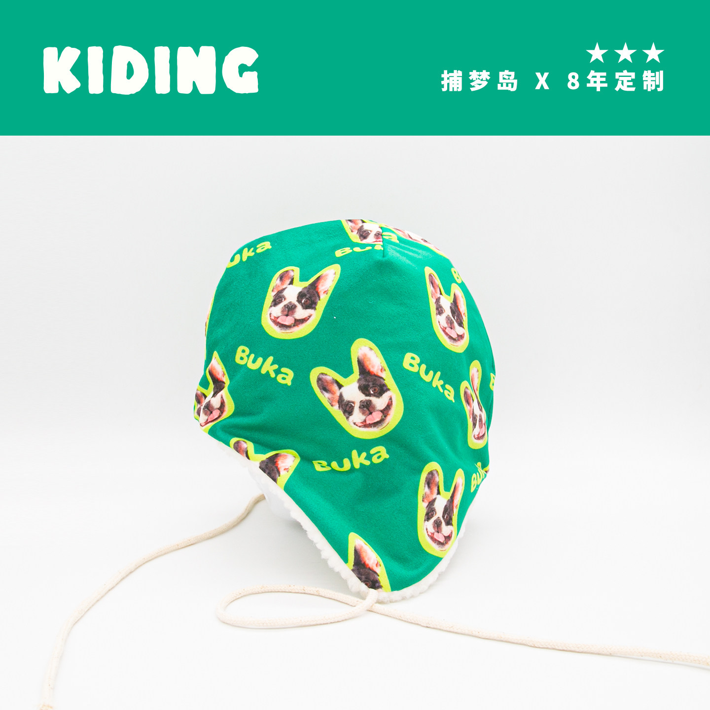 KIDING来图定制二次元动漫睡帽