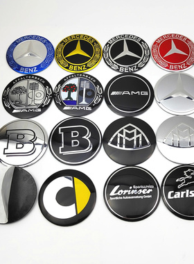 适用于AMG改装Carlsson车标巴斯博方向盘贴麦穗 轮毂75mm奔驰车标