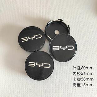 适用于改装轮毂盖轮胎中心 比亚迪BYD标志60mm 外径6厘米内径56mm