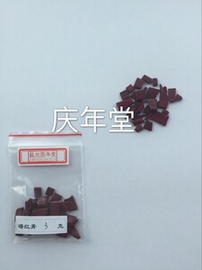 苏州姜思序堂嫡系传人仇庆年-苏州庆年堂”轻胶曙红膏3克