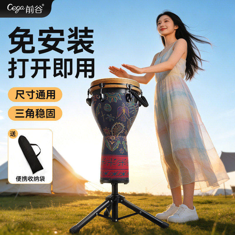 Cega前谷简易支架非洲鼓架8-14寸成人站姿通用便携三角手鼓架图片