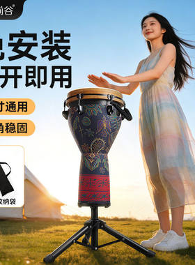 Cega前谷简易支架非洲鼓架8-14寸成人站姿通用便携三角手鼓架