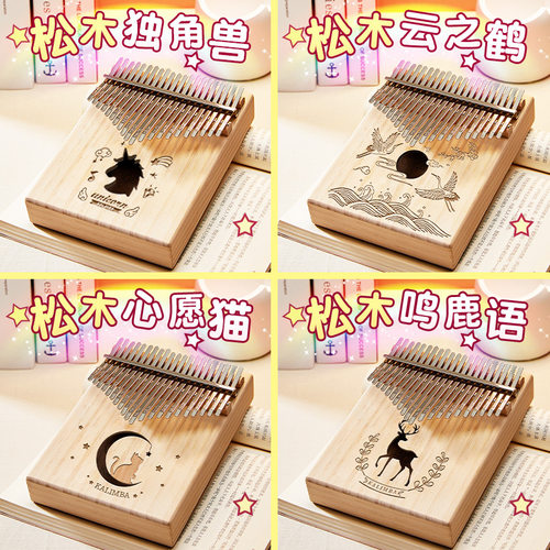 初学者手指钢琴芭丽拇指琴