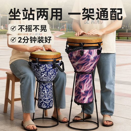 Cega前谷简易支架非洲鼓架10/12寸成人站姿支架13/14寸通用手鼓架