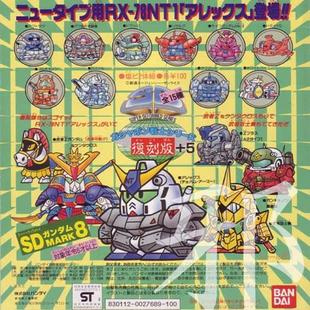 正版SD高达元祖 创通 第8弹 单色高达消 橡皮擦 扭蛋  盒蛋 垚垚