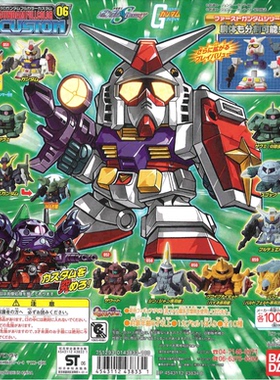 万代创通SD高达扭蛋 SDFCC 第6弹 SD Gundam Custom 食玩 盒蛋