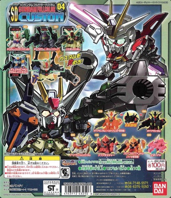 万代创通SD高达扭蛋 SDFCC 第4弹 SD Gundam Custom 食玩 盒蛋