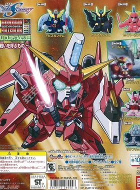 万代SD高达扭蛋 SDFC 第53弹 第54弹 第55弹 SDGundamFullColour