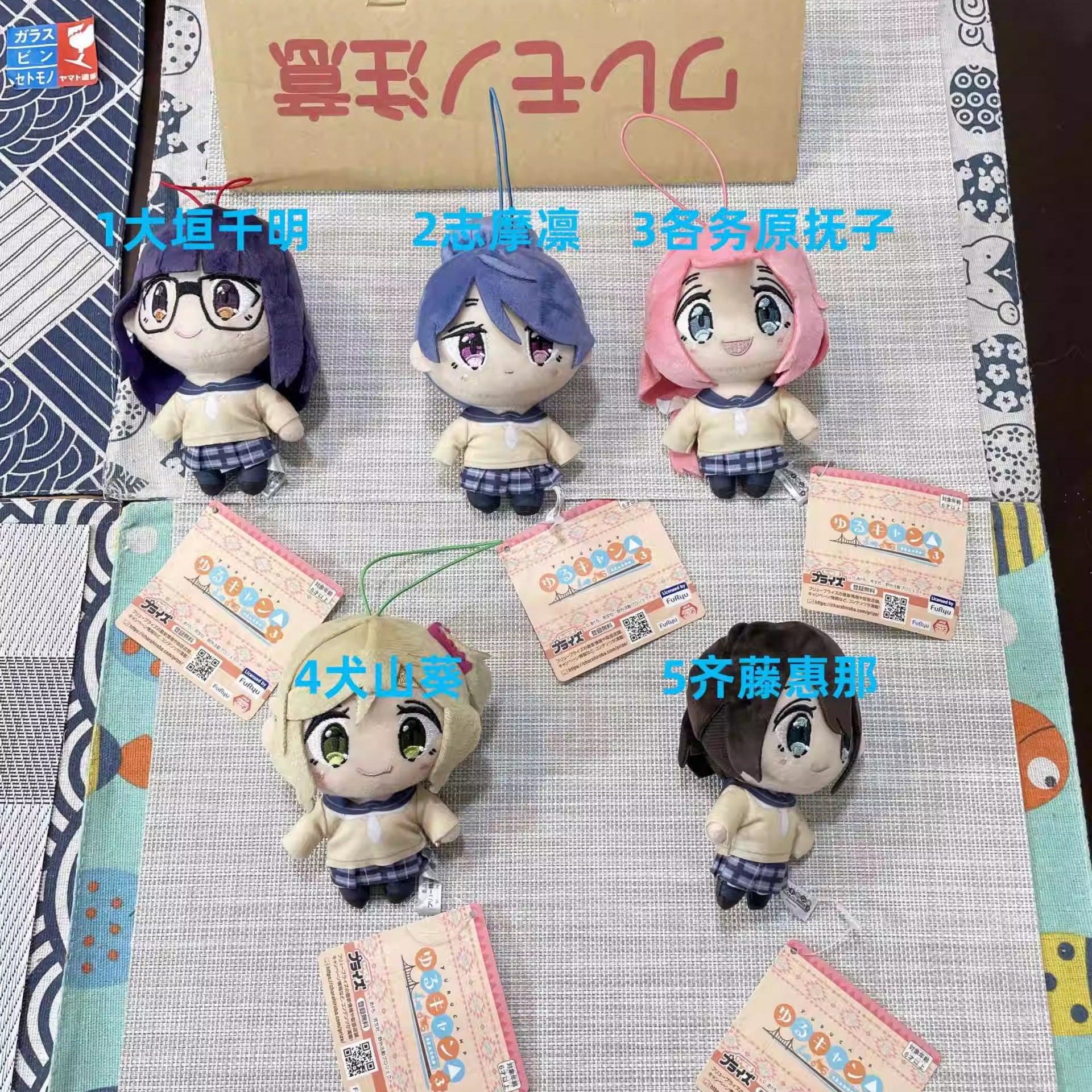 摇曳露营 FuRyu 官谷日购正版 公仔玩偶 毛绒玩具约11cm