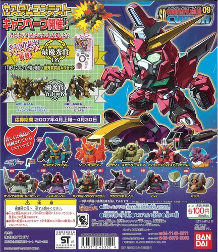 万代创通SD高达扭蛋 SDFCC 第9弹 SD Gundam Custom 食玩 盒蛋