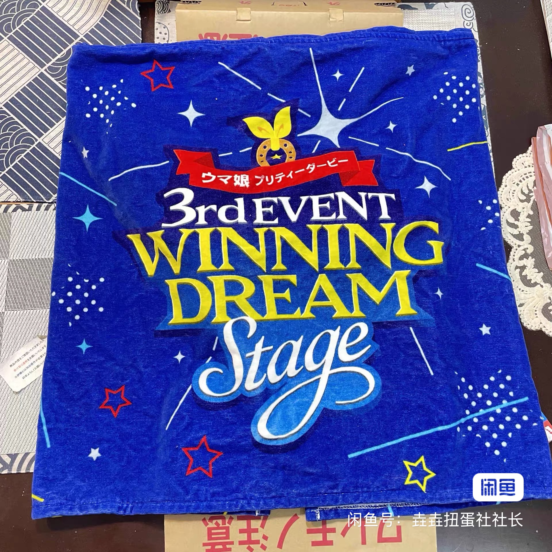 现货 日本正版 赛马娘 限定3rd 大号 浴巾  winning dream stage