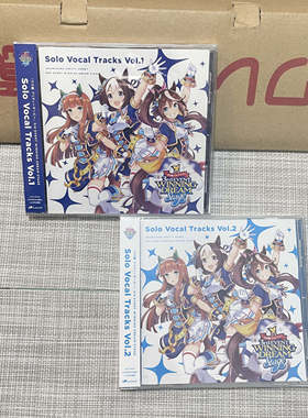 现货 全新 赛马娘 3rd Solo Vocal Tracks Vol.1 Vol.2  CD专辑