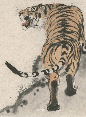 虎年画虎薛继业水墨不仁雅制签名限量版画