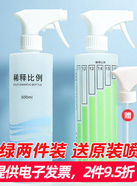 【超值2件装】家用清洁消毒喷壶