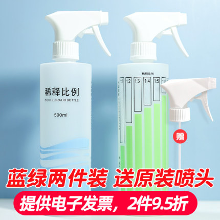家用喷水壶洒水器喷雾瓶洗洁精稀释瓶比例瓶酒精喷壶清洁消毒专用