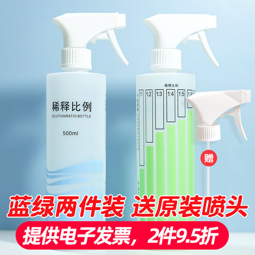 【超值2件装】家用清洁消毒喷壶