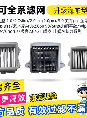 添可芙万洗地机专用过滤网耗材