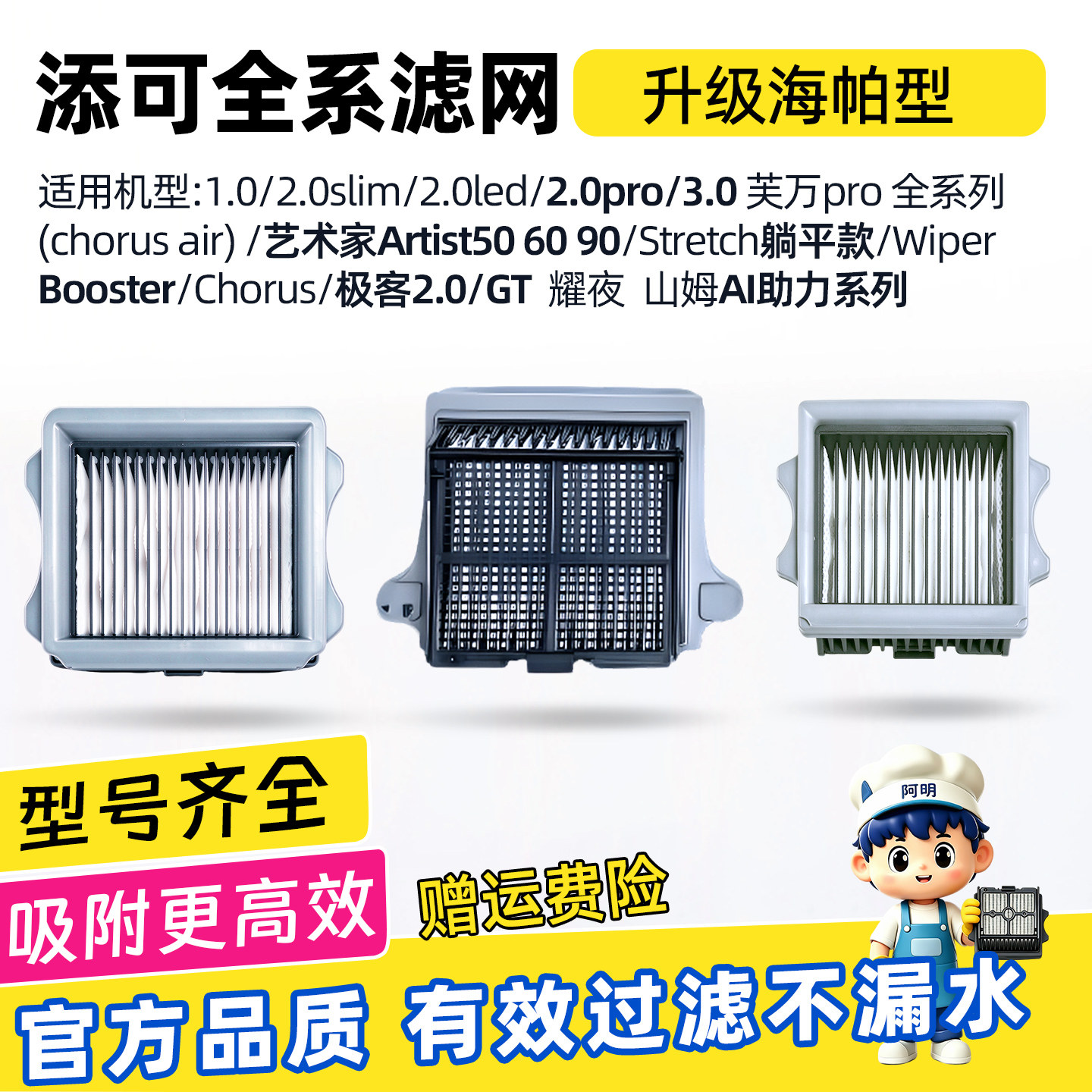 适配添可洗地机stretch艺术家滤网配件芙万2.0led/3.0/2.0pro滤网