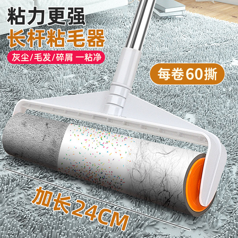 地板沾毛长柄滚刷黏猫毛除尘纸图片