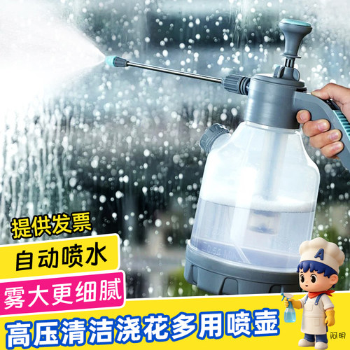 打扫卫生专用气压式喷壶
