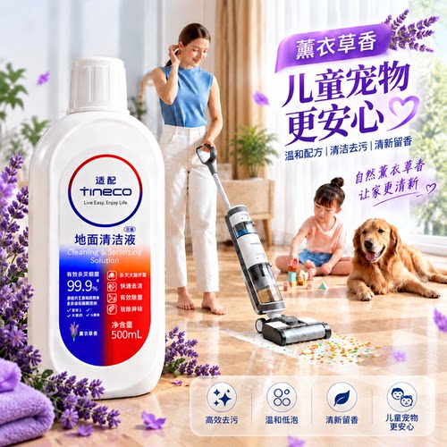 添可洗地机地面清洁液StretchPlus/Pro芙万2.0pro3.0滚刷滤芯配件