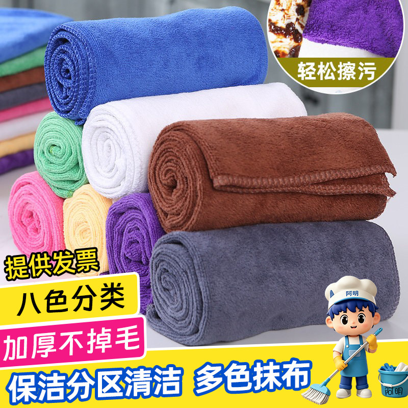 家政保洁抹布厨房家务清洁专用图片