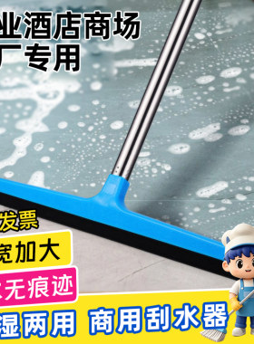 保洁专用地面刮水器商用大号